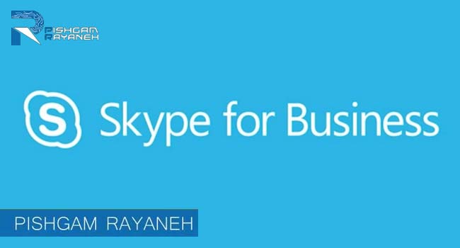 نصب و راه اندازی skype for business