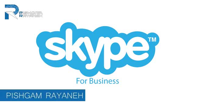 هزینه راه اندازی Skype for Business