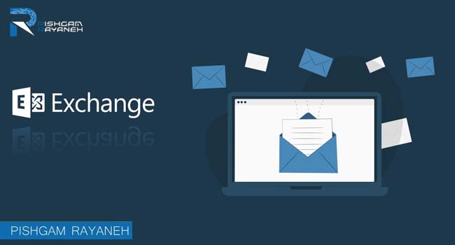 ایمیل exchange چیست